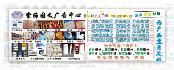 圖文店海報設(shè)計與下載 一站式創(chuàng)意服務解決方案