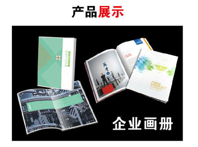 哈爾濱新洋圖文快印 一站式數(shù)碼圖文設(shè)計與裝訂服務