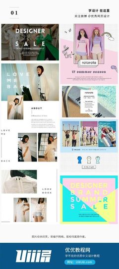 每日靈感！30多種時(shí)尚圖文排版形式（第3輯）