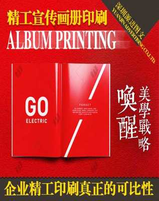 民治宣傳畫(huà)冊(cè)印刷設(shè)計(jì)一站式服務(wù)專家——深圳市源進(jìn)圖文設(shè)計(jì)室