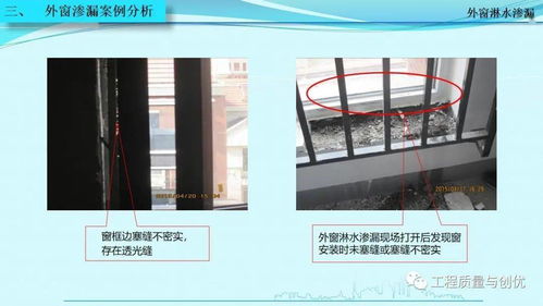 知名集團(tuán)項(xiàng)目?jī)?yōu)秀施工做法與設(shè)計(jì)缺陷圖文解析報(bào)告