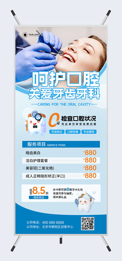 醫(yī)療保健視覺(jué)設(shè)計(jì) 從模板到素材，創(chuàng)客貼一站式解決方案