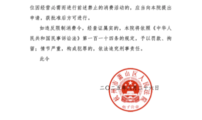 網(wǎng)紅“多肉飽飽”及名下公司因債務(wù)糾紛被限制高消費(fèi)，工藝美術(shù)品與禮儀用品銷售行業(yè)風(fēng)險隱現(xiàn)