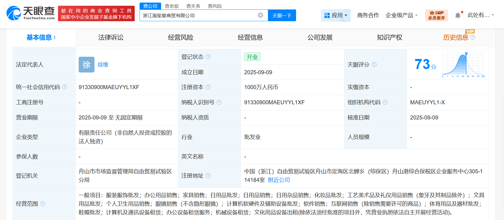 海馬體跨界布局 成立海笙星商貿(mào)公司，注資千萬(wàn)掘金工藝美術(shù)與禮儀用品市場(chǎng)