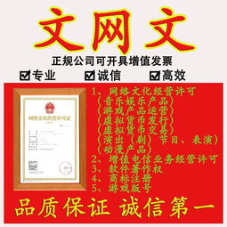 高效獲取廣播電視節(jié)目制作經(jīng)營許可證與網(wǎng)絡(luò)文化經(jīng)營許可證的加急辦理指南