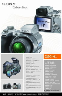 品牌相機(jī)產(chǎn)品介紹延展2 高品質(zhì)PSD素材免費(fèi)下載（編號(hào)465891，紅動(dòng)網(wǎng)）